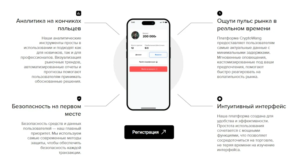 CryptoWang 1 скрин