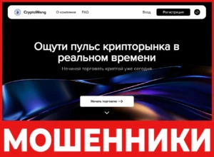 CryptoWang лицевая сторона скрин