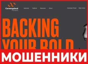 Currencycloud лицевая сторона скрин