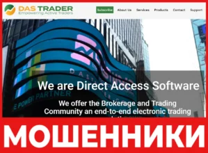 DAS Trader лицевая сторона скрин