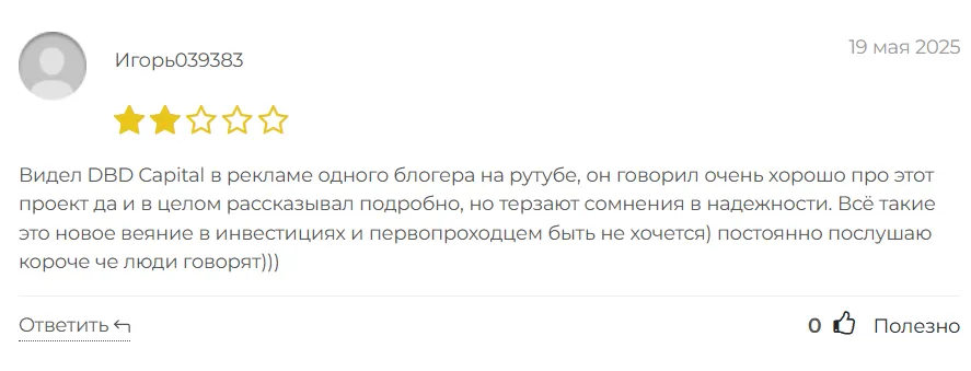 DBD Capital_1 скрин