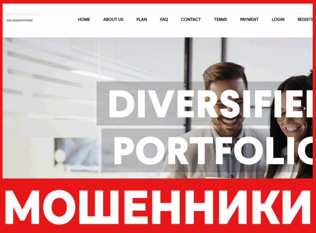 Deluxesafetrade лицевая сторона скрин