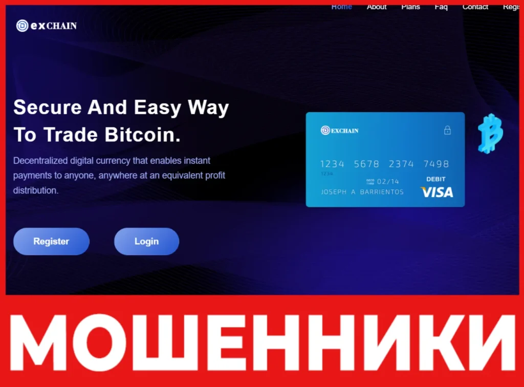 Dexchain лицевая сторона скрин