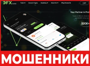 DFX SUISSE лицевая сторона скрин