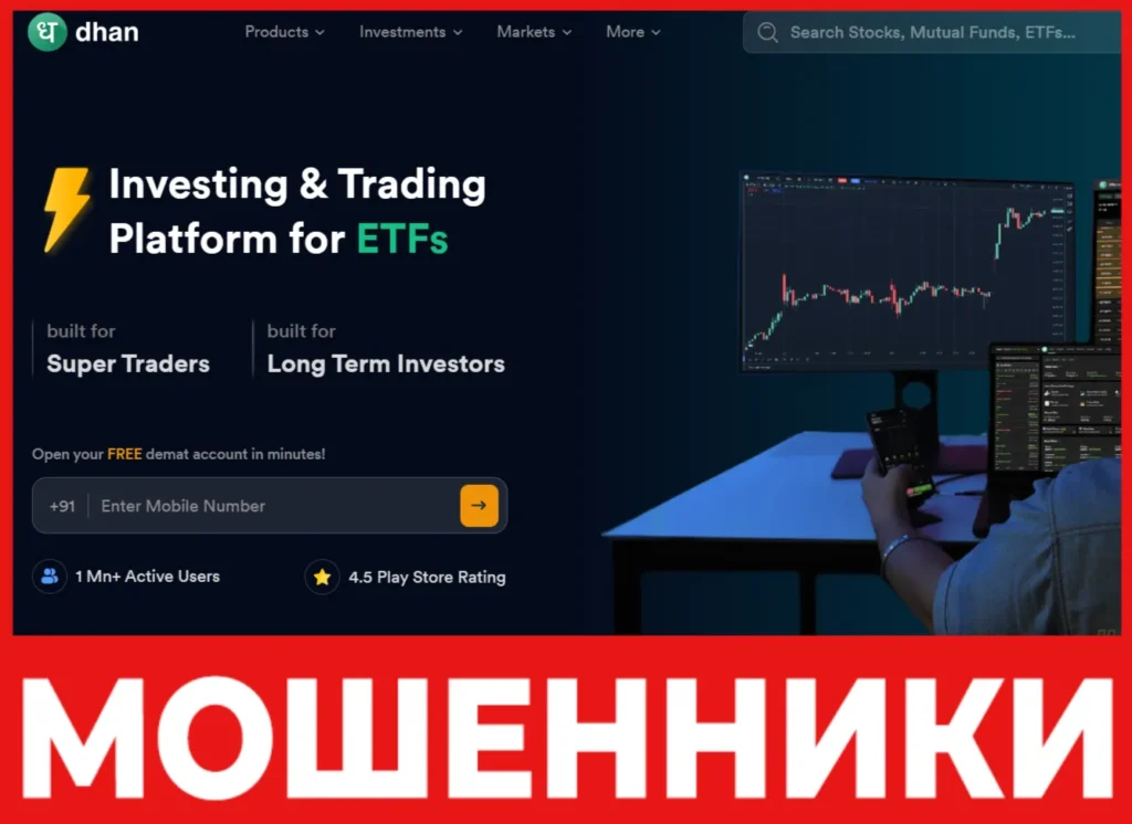 Dhan лицевая сторона скрин