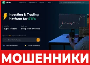 Dhan лицевая сторона скрин