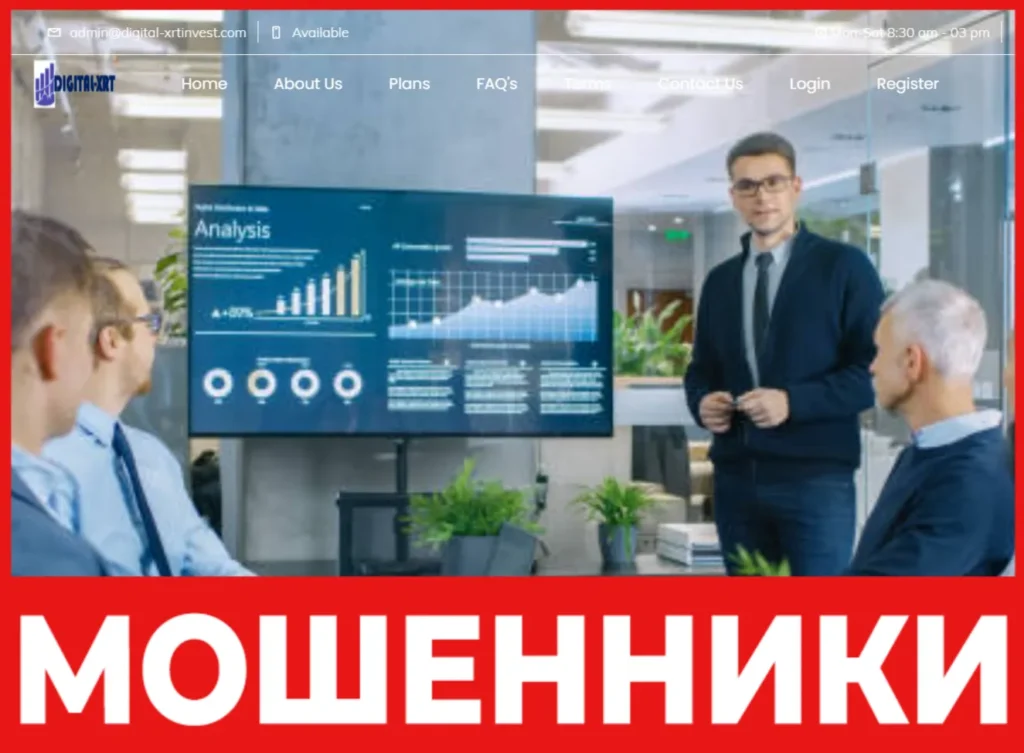 digital-xrt лицевая сторона скрин