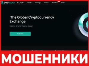 Dinarexo лицевая сторона скрин