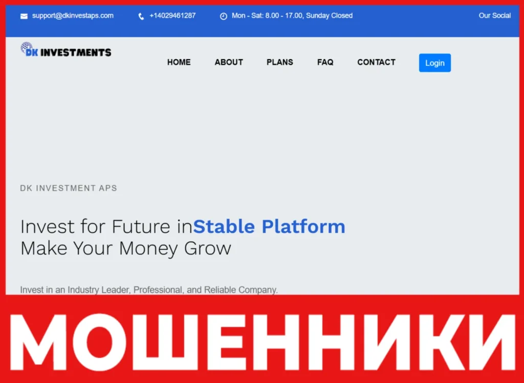 DK Investment лицевая сторона скрин