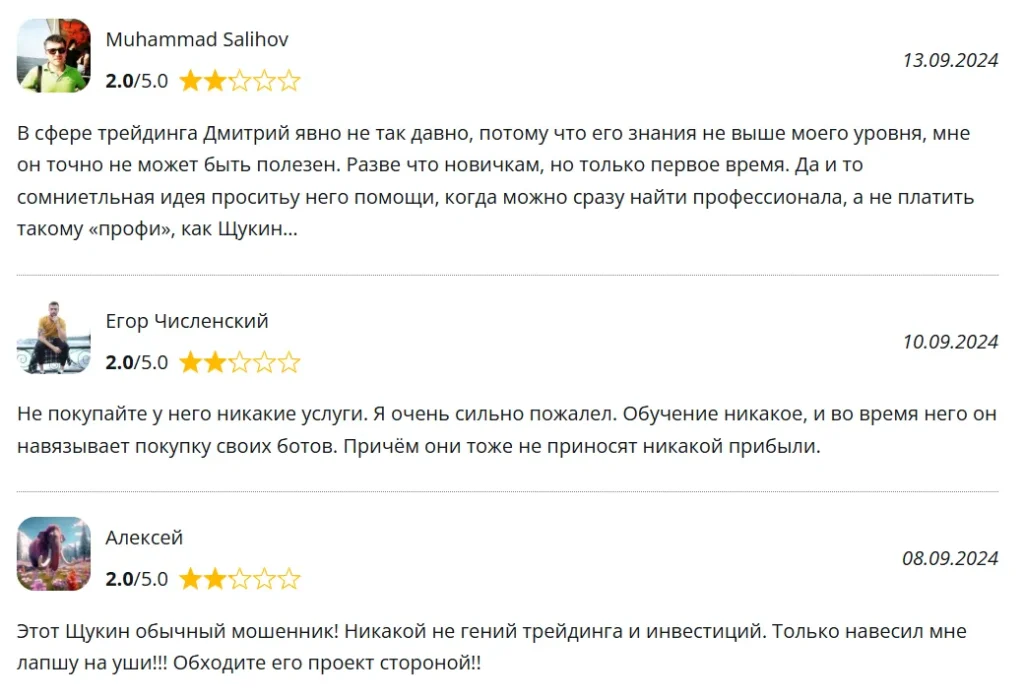 Дмитрий Щукин Crypto Trading_1 скрин