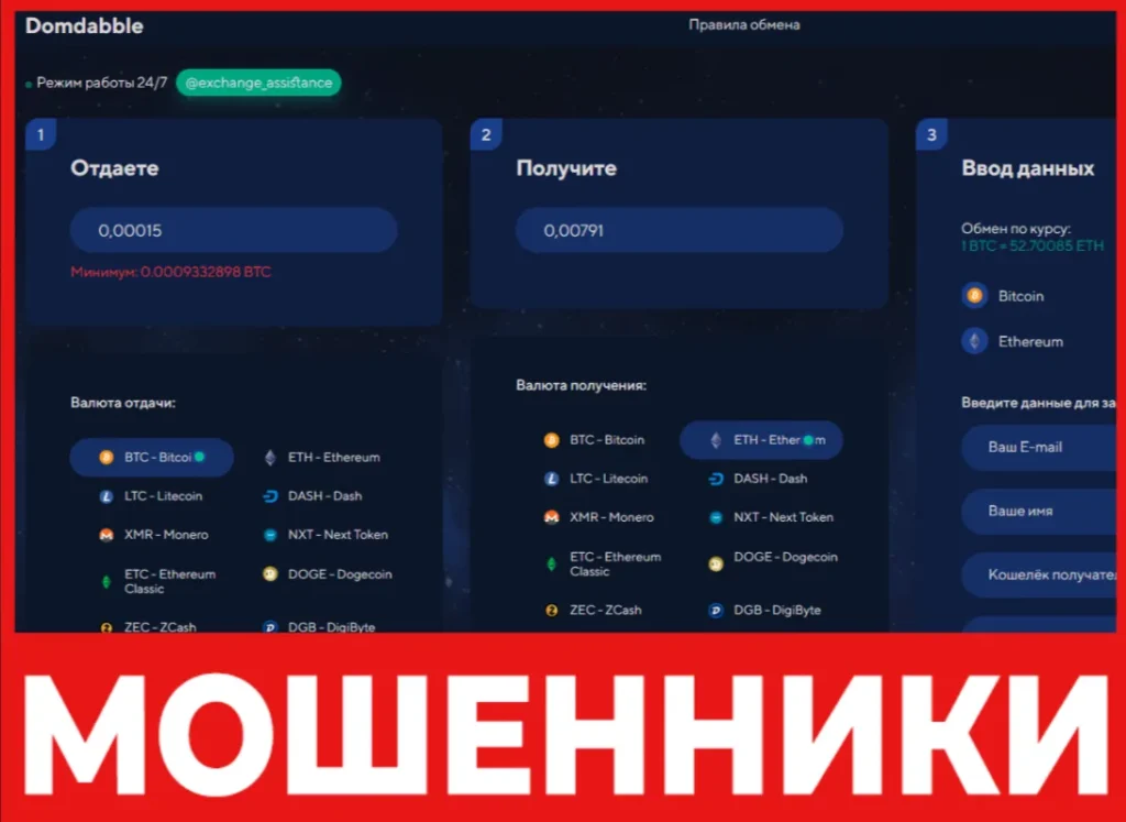 Domdabble лицевая сторона скрин