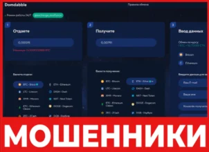 Domdabble лицевая сторона скрин