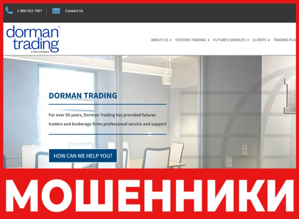 Dorman Trading лицевая сторона скрин