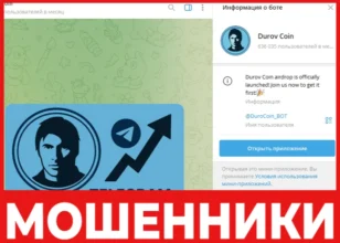 Durov Coin лицевая сорона скрин