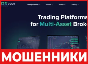 DXtrade лицевая сторона скрин