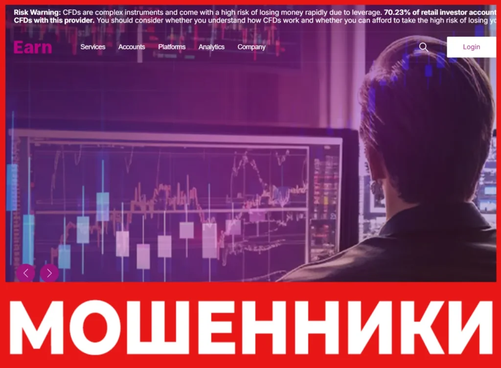 Earn лицевая сторона скрин