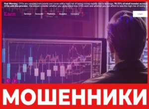 Earn лицевая сторона скрин