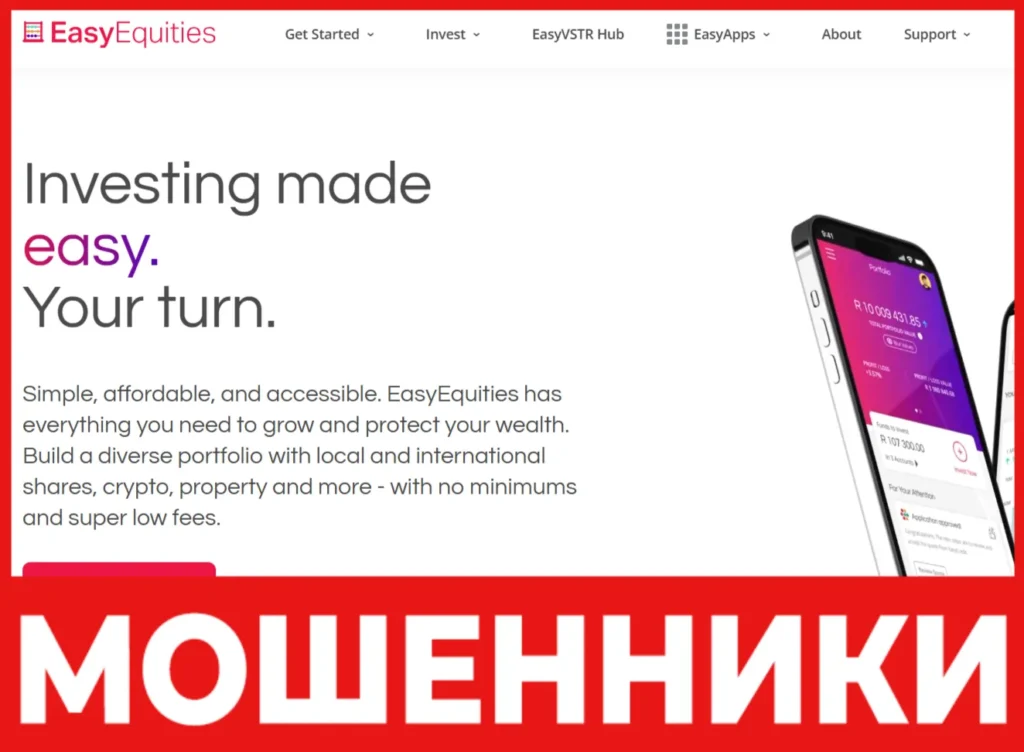 EasyEquities лицевая сторона скрин