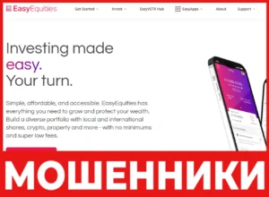 EasyEquities лицевая сторона скрин