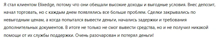 Elixedge 3 скрин