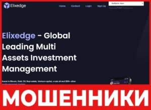 Elixedge лицевая сторона скрин