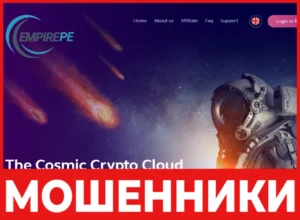 Empirepe лицевая сторона скрин