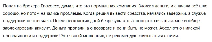 Enozoeco 3 скрин