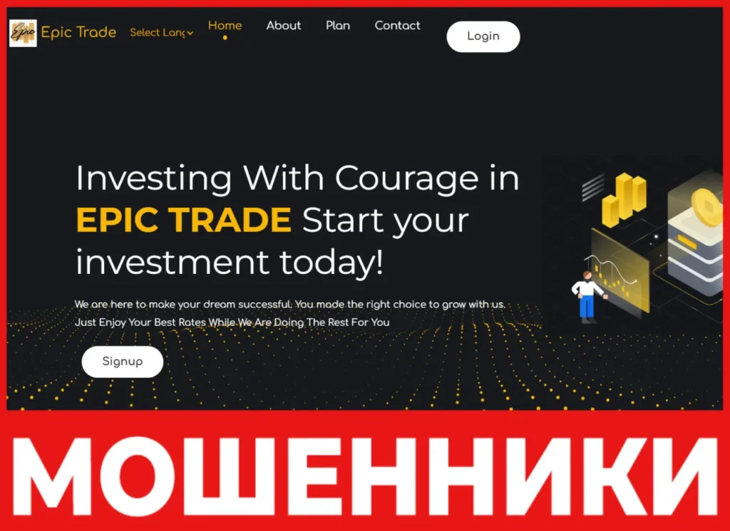 EPIC TRADE лицевая сторона скрин