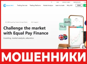 Equal Pay лицевая сторона скрин