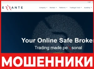 Errante Trading лицевая сторона скрин