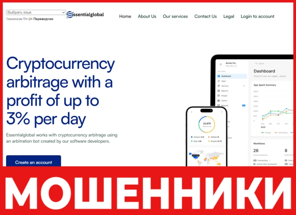 EssentialGlobal лицевая сторона скрин