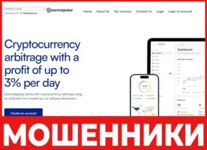 EssentialGlobal лицевая сторона скрин