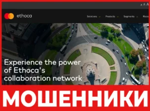 Ethoca лицевая сторона скрин