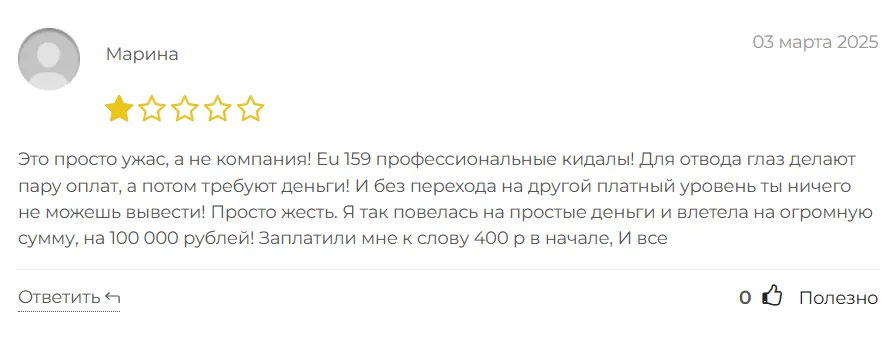 Eu 159_1 скрин