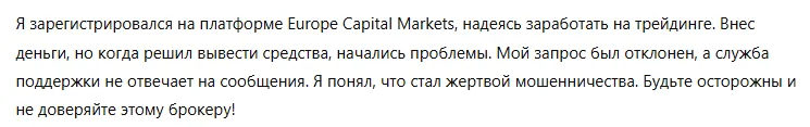 Europe Capital Markets 3 скрин