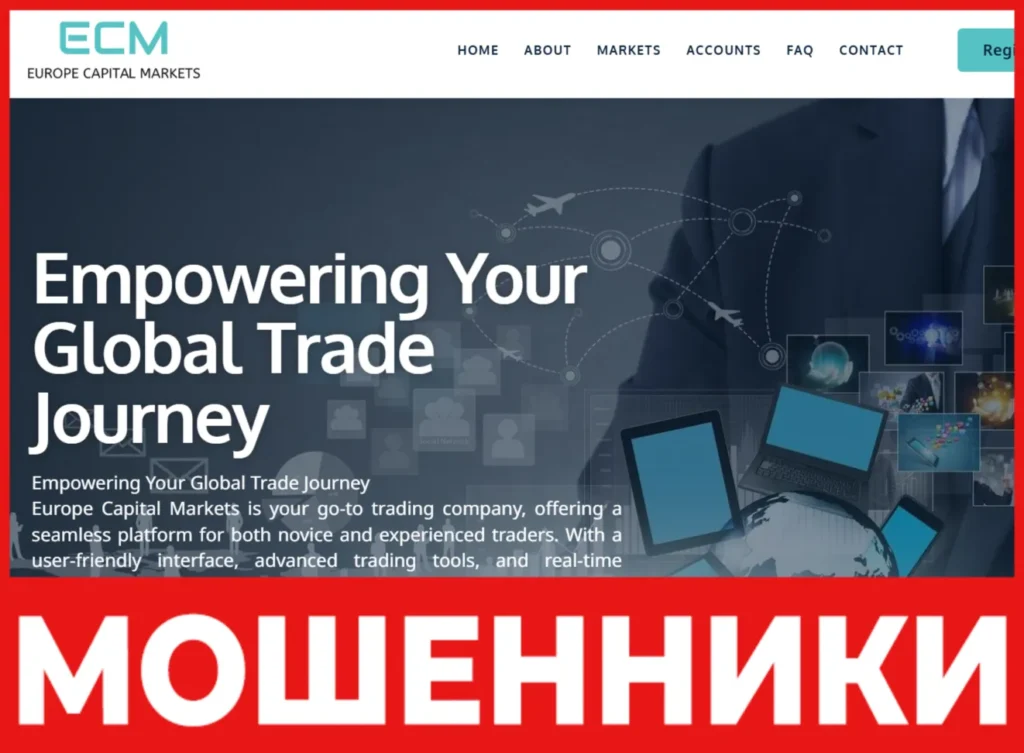 Europe Capital Markets лицевая сторона скрин