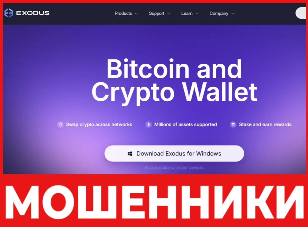 Exodus лицевая сторона скрин