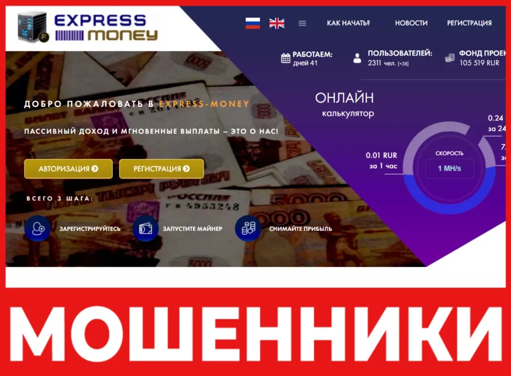 Express Money лицевая сторона скрин