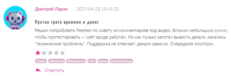 Feerken 1 скрин