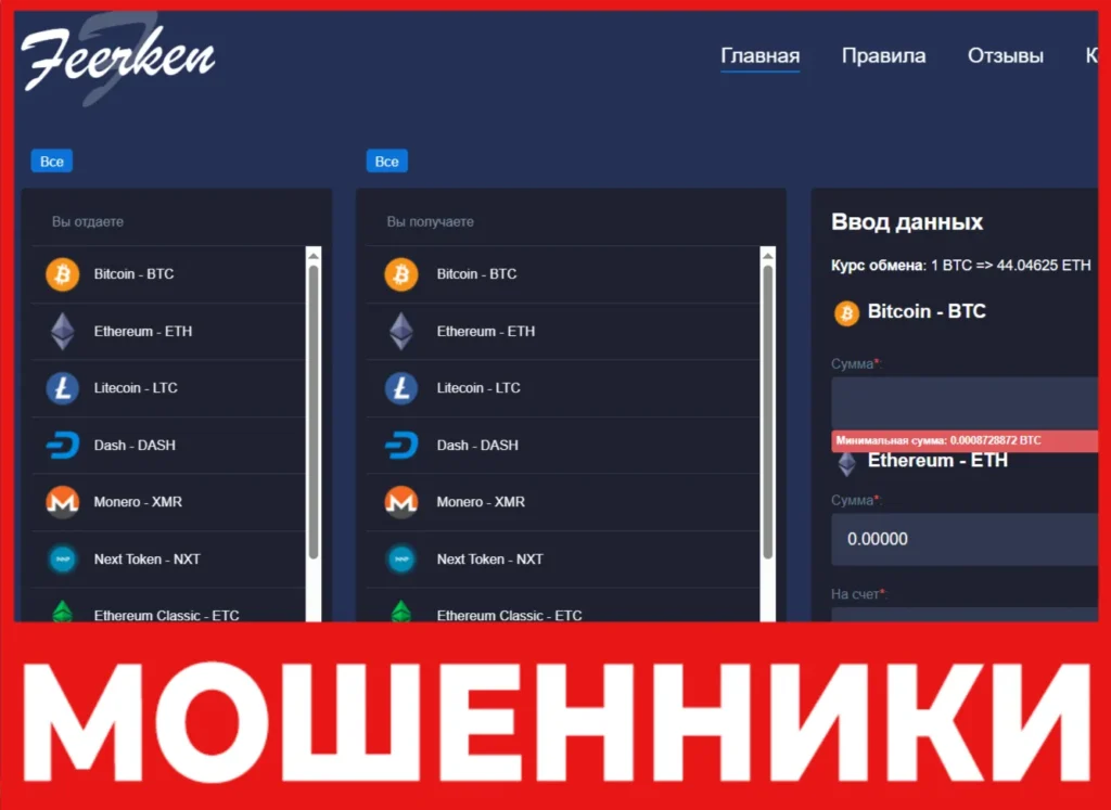 Feerken лицевая сторона скрин