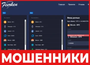 Feerken лицевая сторона скрин