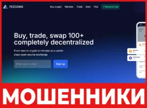 Fezcoins лицевая сторона скрин