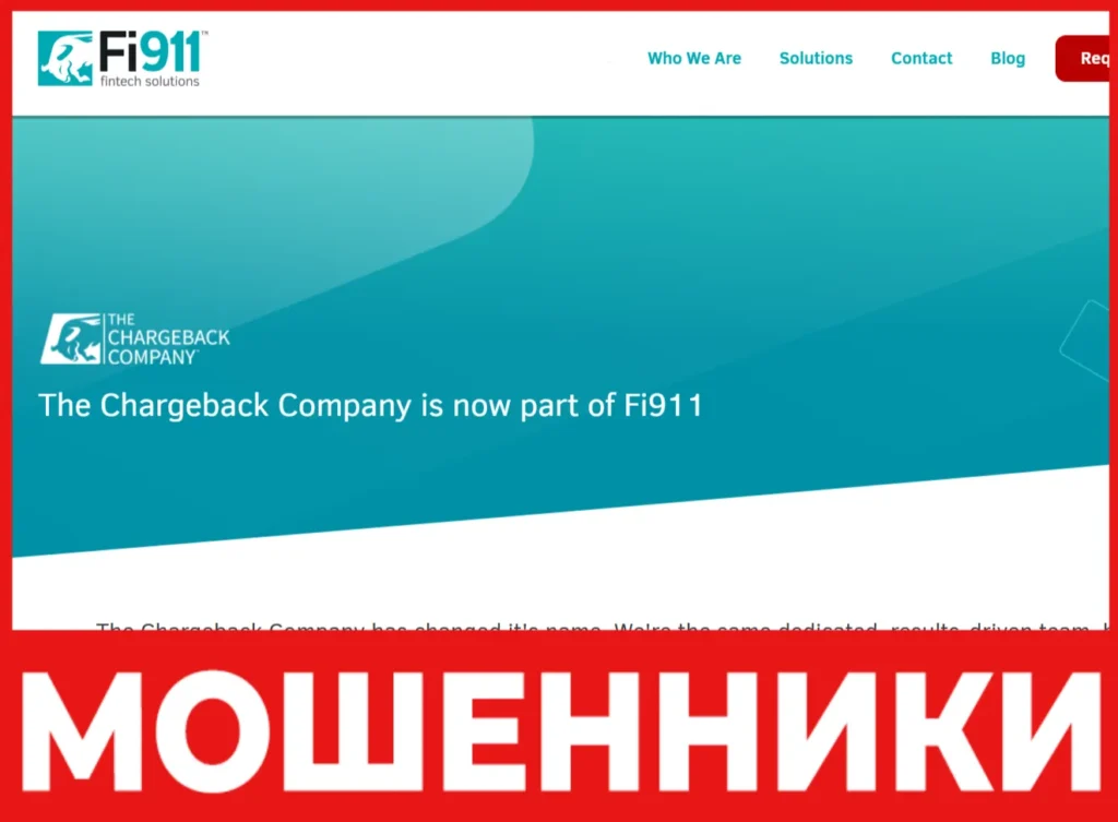 Fi911 лицевая сторона скрин