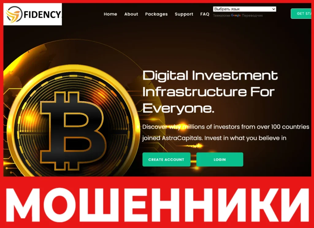 Fidency лицевая сторона скрин