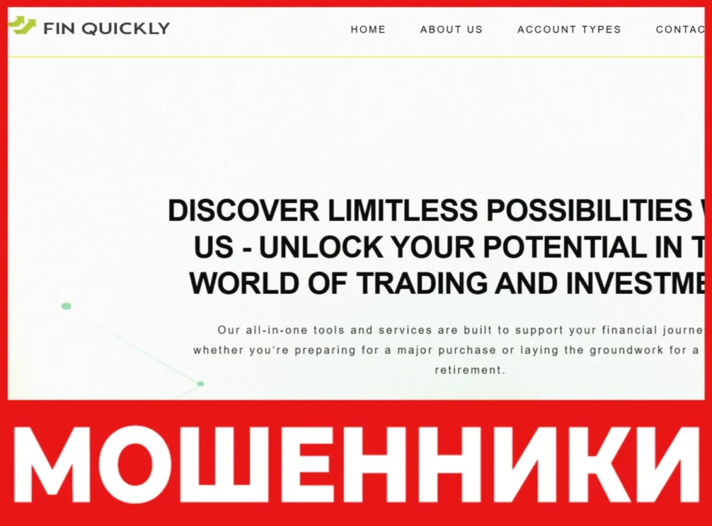 Fin Quickly лицевая сторона скрин