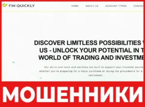 Fin Quickly лицевая сторона скрин
