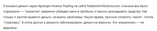 Finance Trading 3 скрин