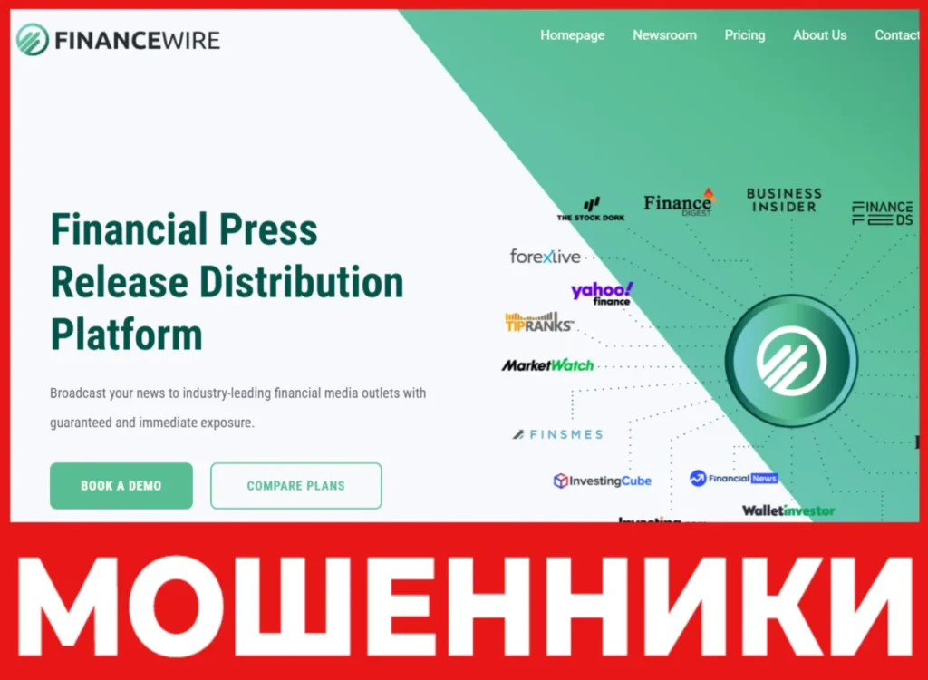 Financewire лицевая сторона скрин