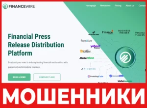 Financewire лицевая сторона скрин
