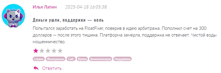 FloatFixer 1 скрин